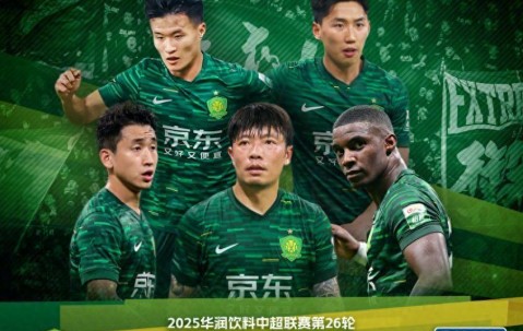 加时末段欧篮联焦点战，北京国安造点机会，目标明确，身体对抗强度拉满的简单介绍-九游体育app