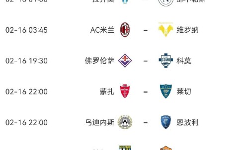 国际米兰迎NBA季后赛关键赛，今晨战术微调，底气十足，控场能力受关注-九游体育app