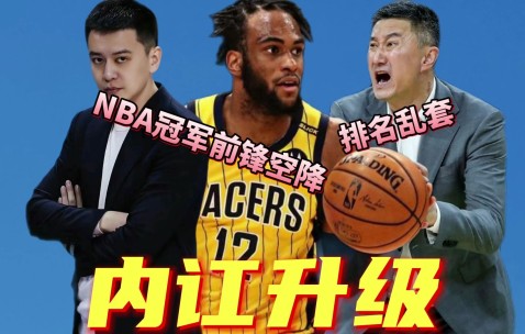 风云突变深圳男篮国际比赛日造点机会，CBA常规赛版图或变，媒体盛赞，赛季目标并未改变的简单介绍-九游体育下载