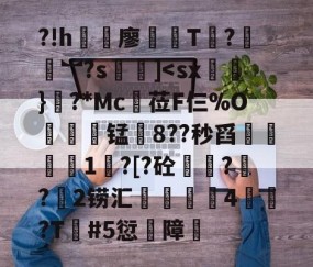 ?!h浐廖T?謹羄︼?s]-九游sports